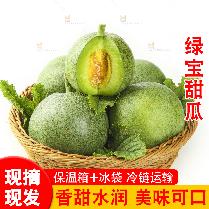篮子里装着绿宝石瓜