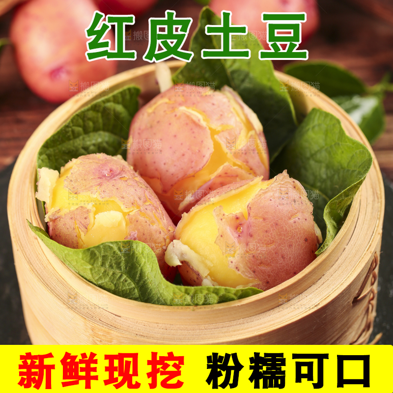 蒸笼里放着土豆