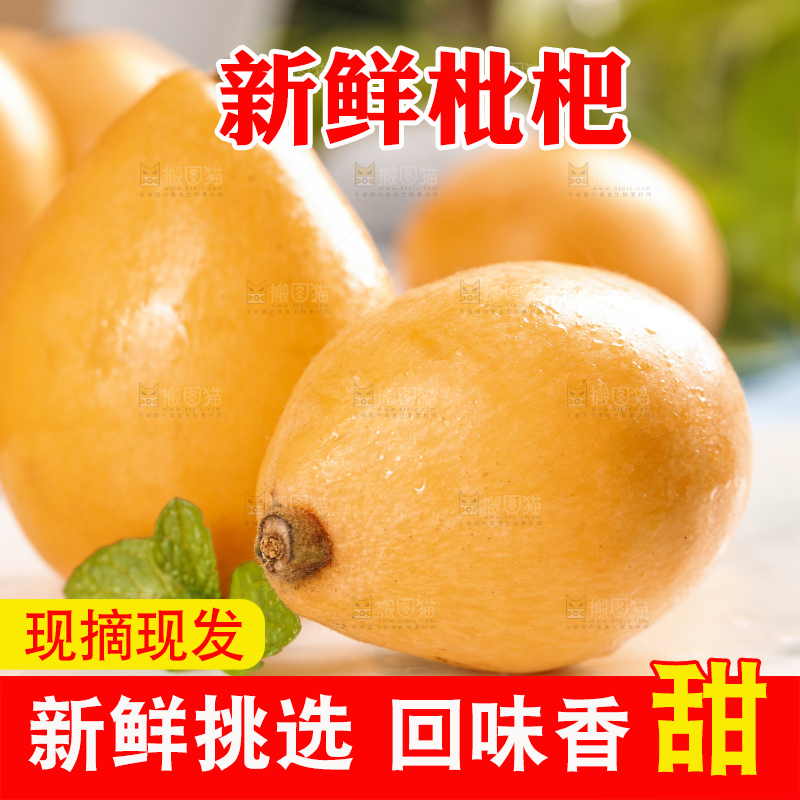 浅底上摆放着蒙自枇杷