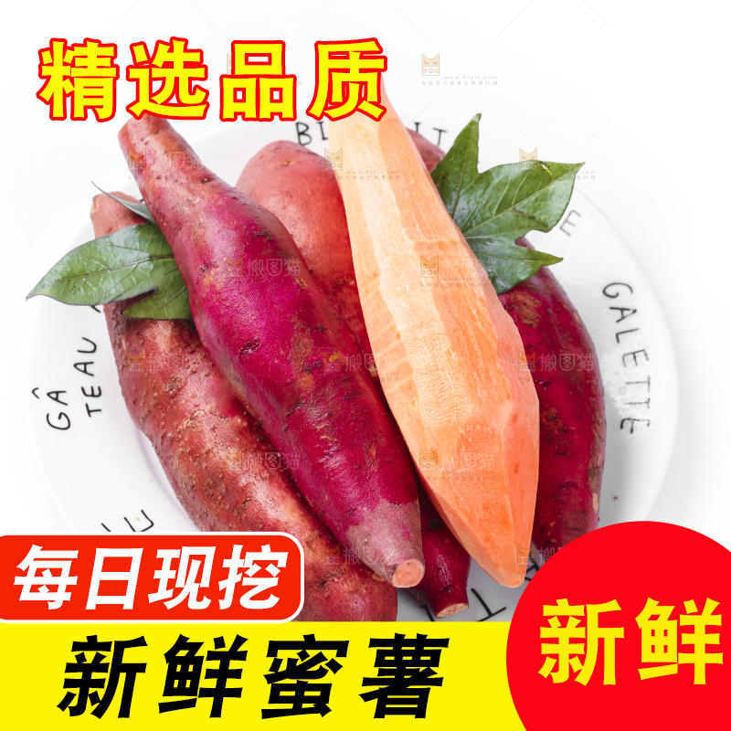 盘子里装着蜜薯