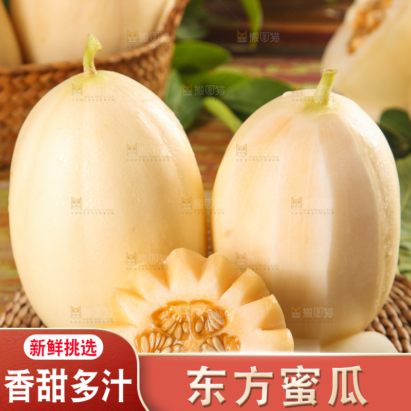 编织垫上放着东方蜜瓜