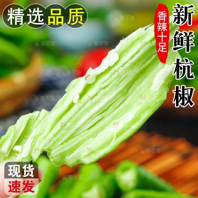 手里拿着辣椒