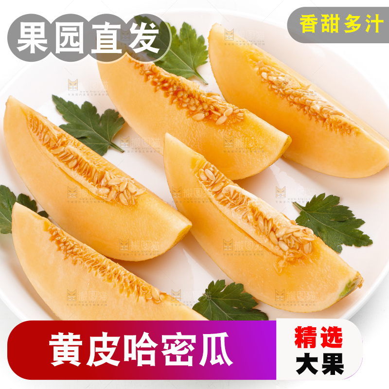 盘子里装着冰火蜜瓜
