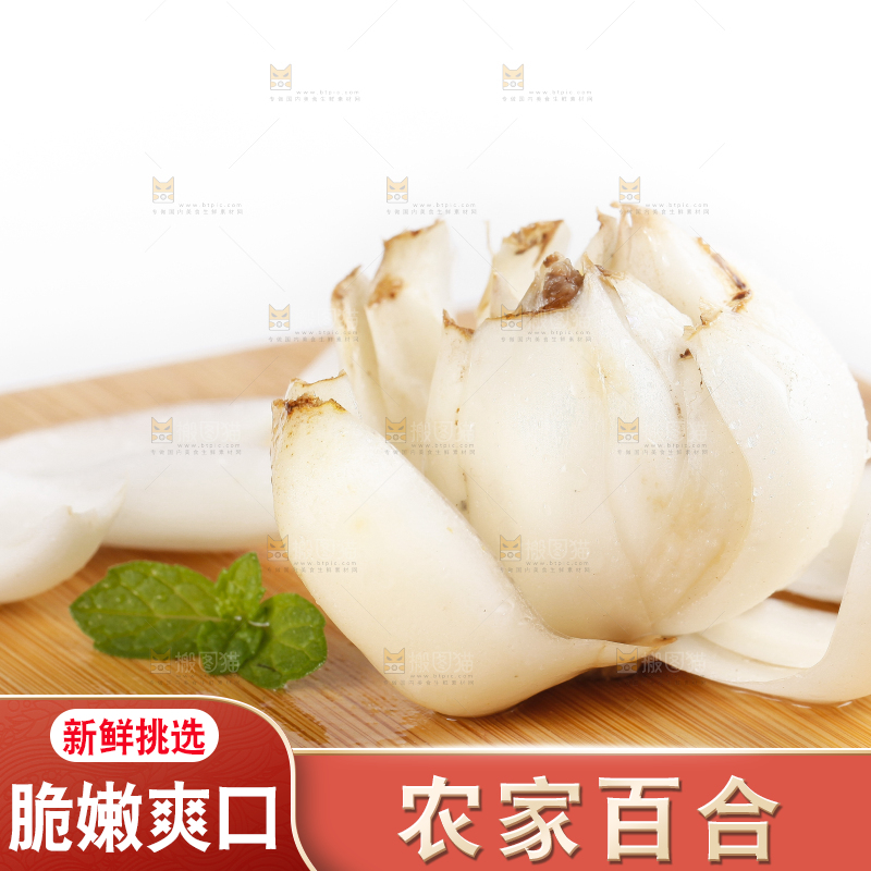 木板上放着新鲜甜百合