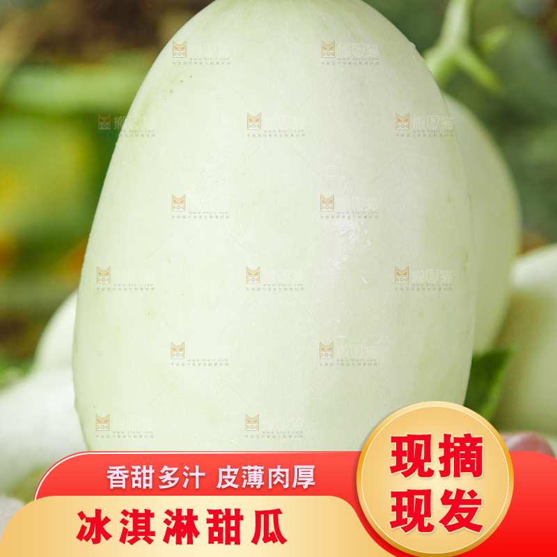 手里拿着玉菇香瓜