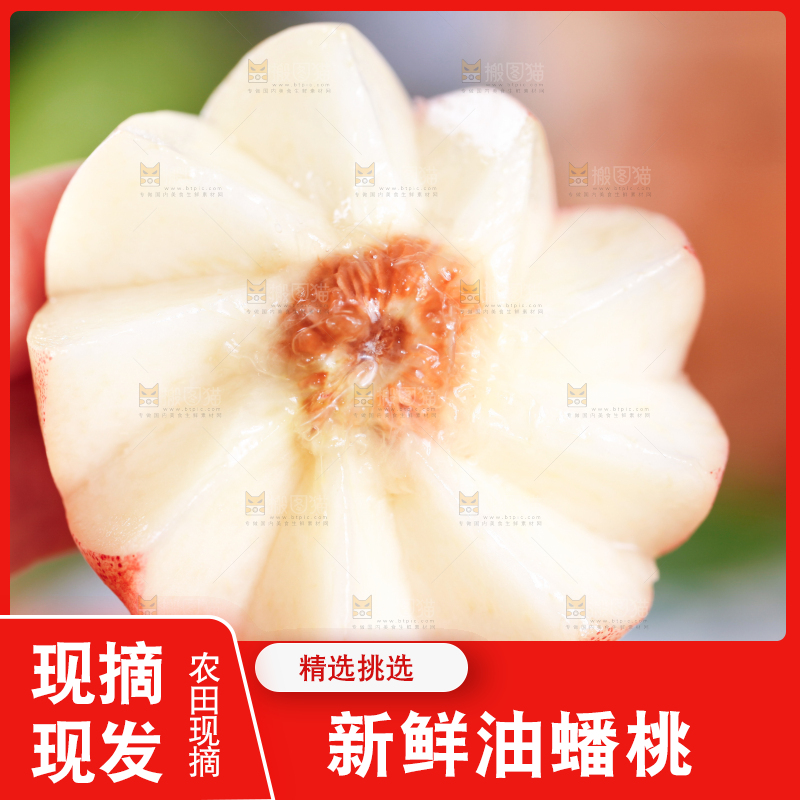 手里拿着油蟠桃