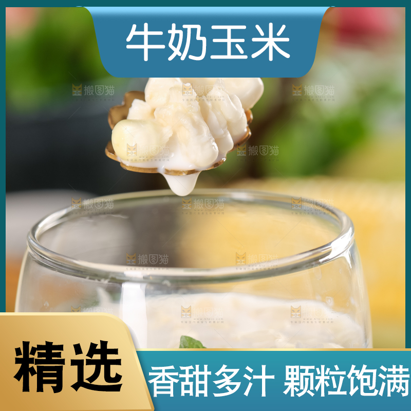 勺子上放着白玉米