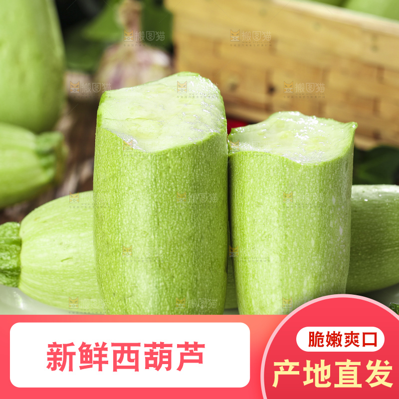 盘子里装着西葫芦瓜