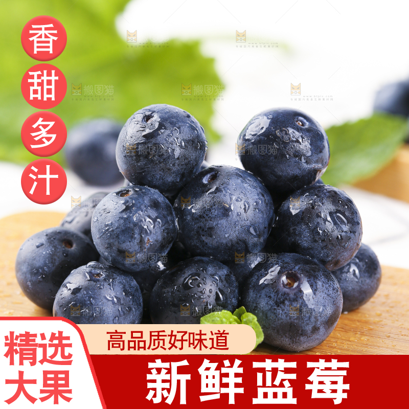 木底上摆放着进口蓝莓