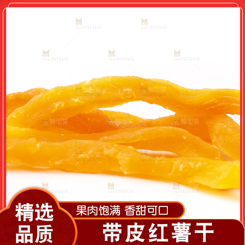 白底上摆放着红薯条