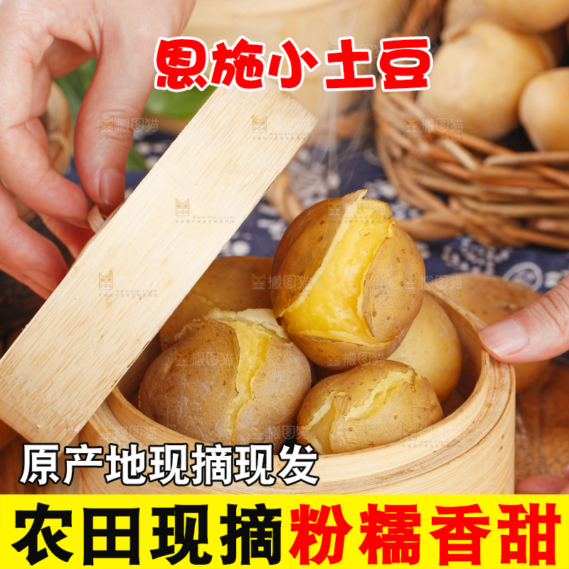 蒸笼里放着湖北高山小土豆