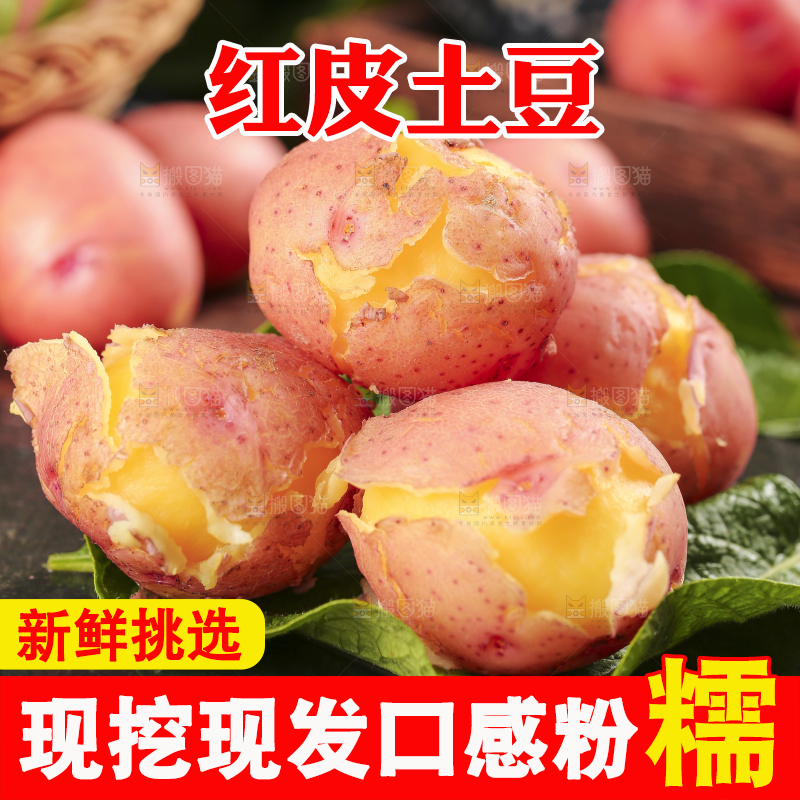 深底上放着小土豆