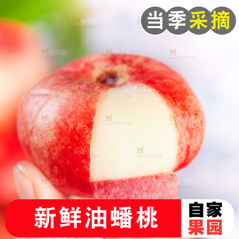 手里拿着油蟠桃