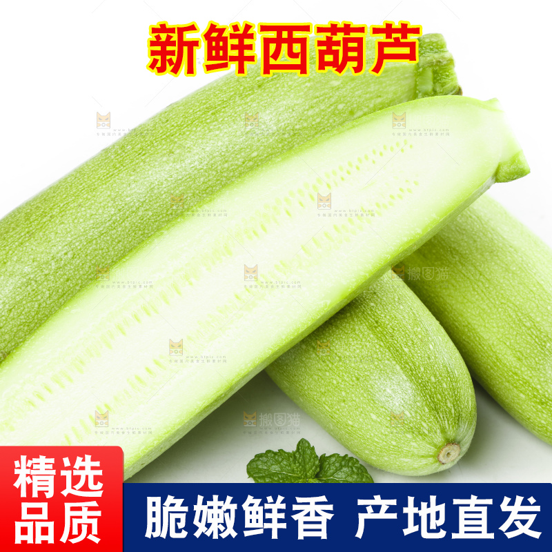 白底上摆放着云南小瓜