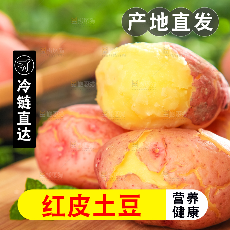 木底上放着新鲜土豆