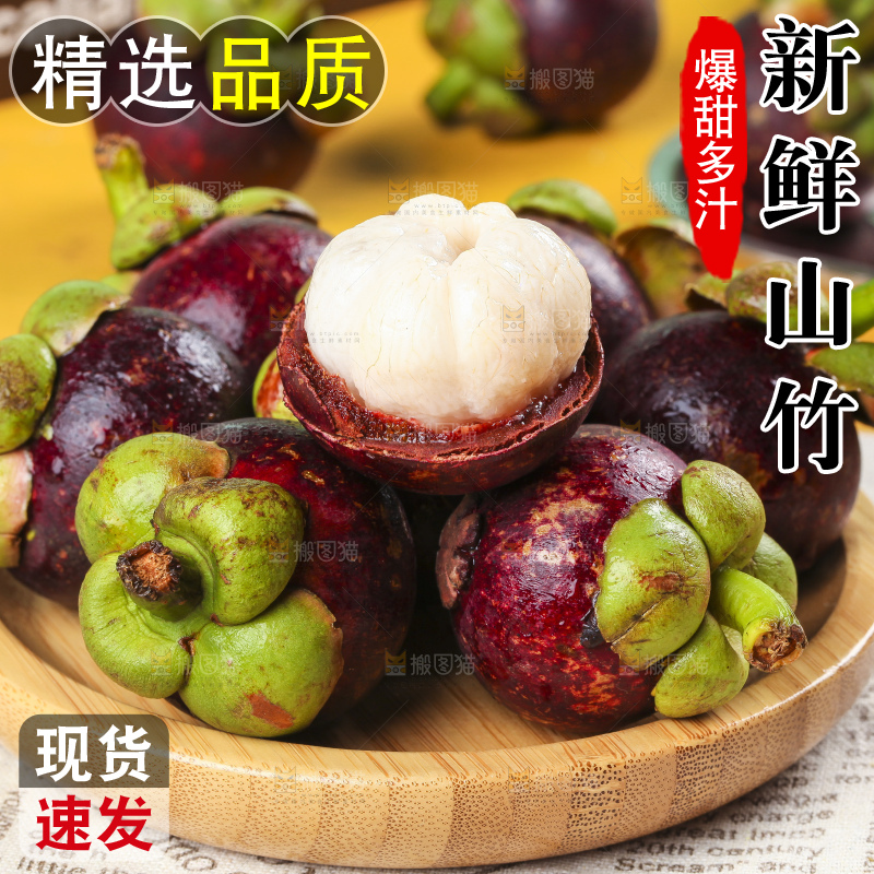 盘子里装着泰国新鲜山竹