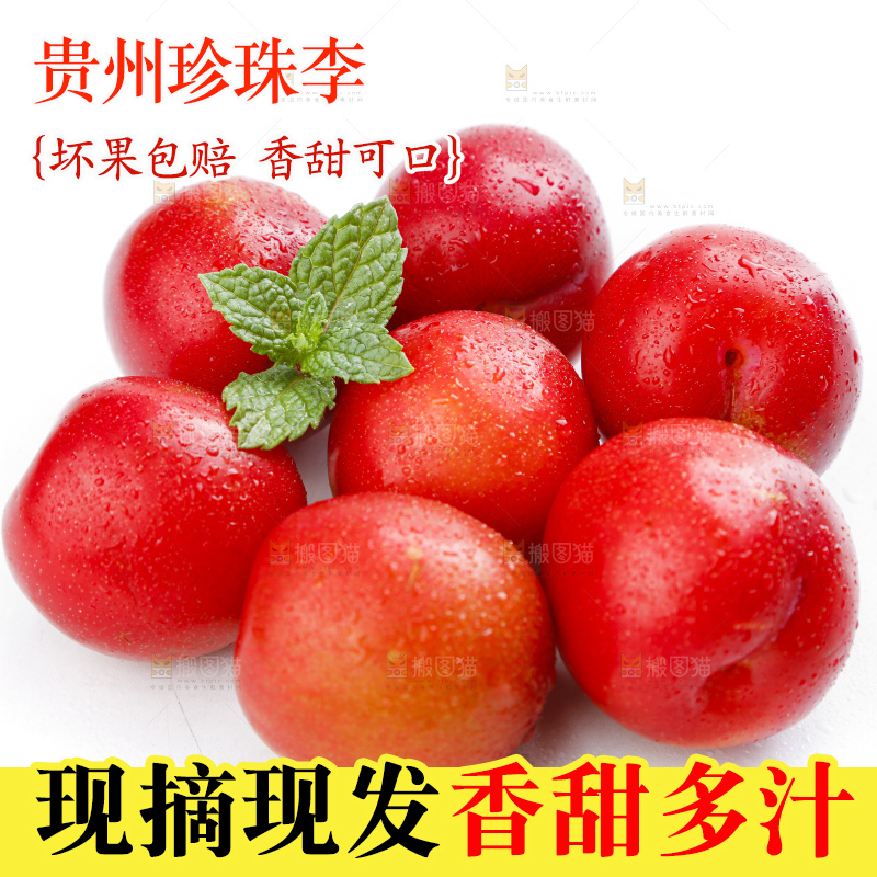 白底上放着珍珠李子