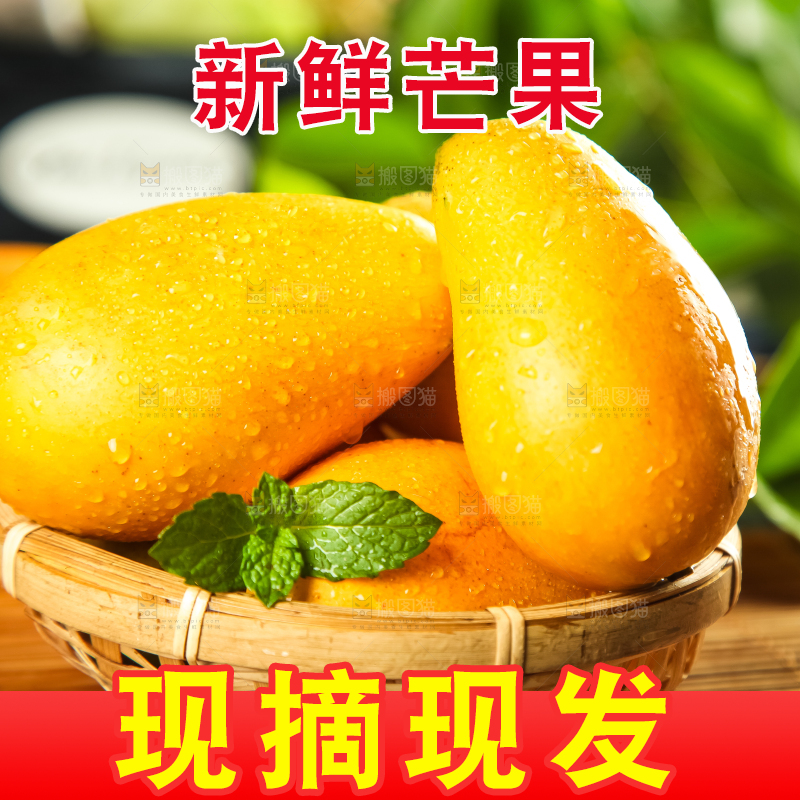 篮子里装着芒果