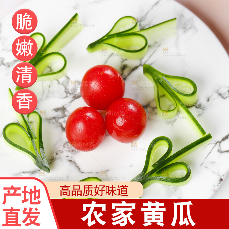 盘子里装着用嫩黄瓜摆放的造型