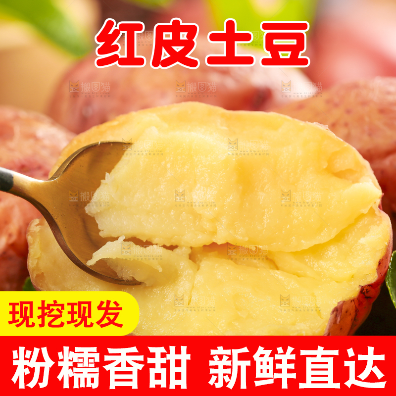 盘子里装着红皮土豆