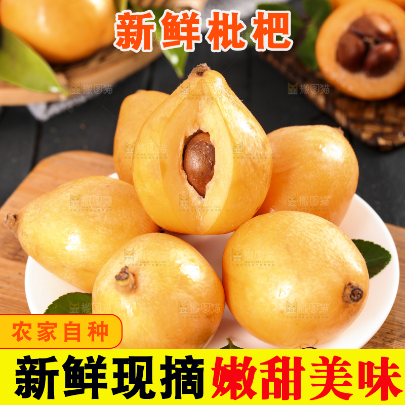 盘子里装着枇杷