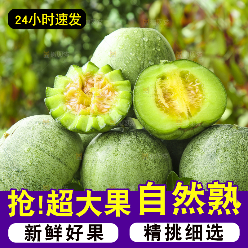 草地上放着绿皮甜瓜