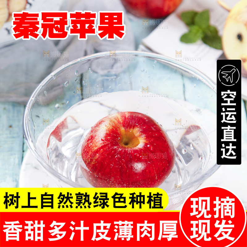 浅底上放着秦冠苹果