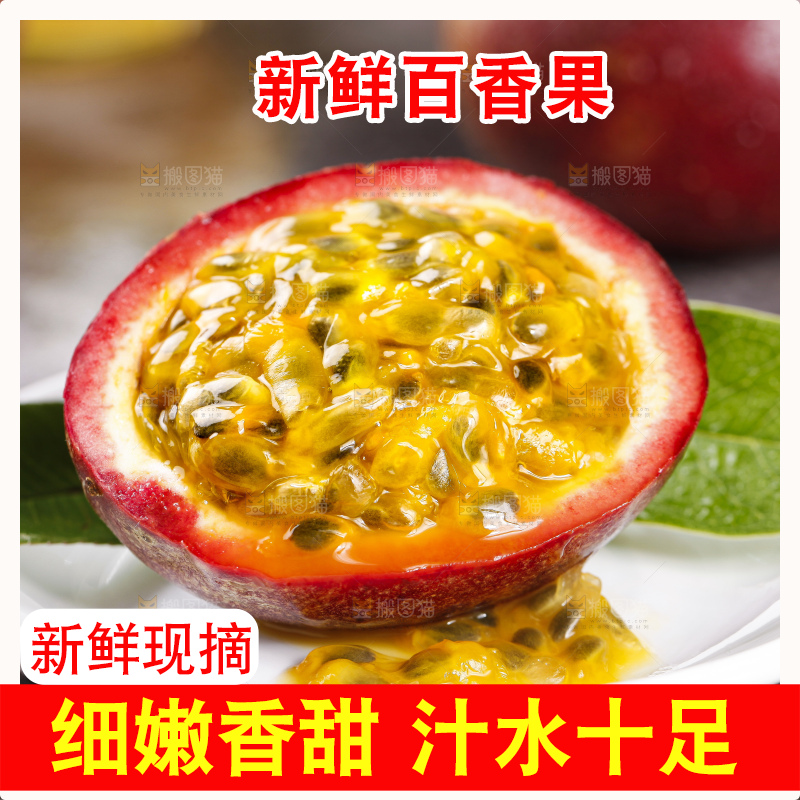 深底上摆放着红皮百香果