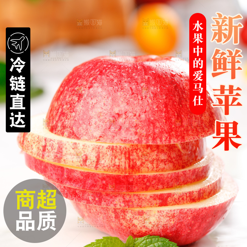 石板上摆着山东红富士