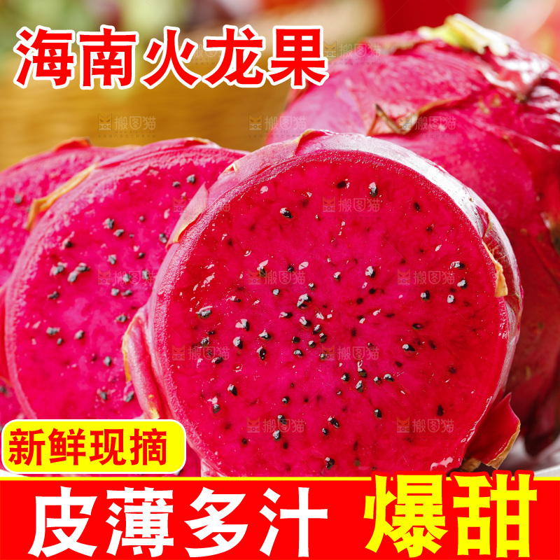 盘子里装着新鲜火龙果