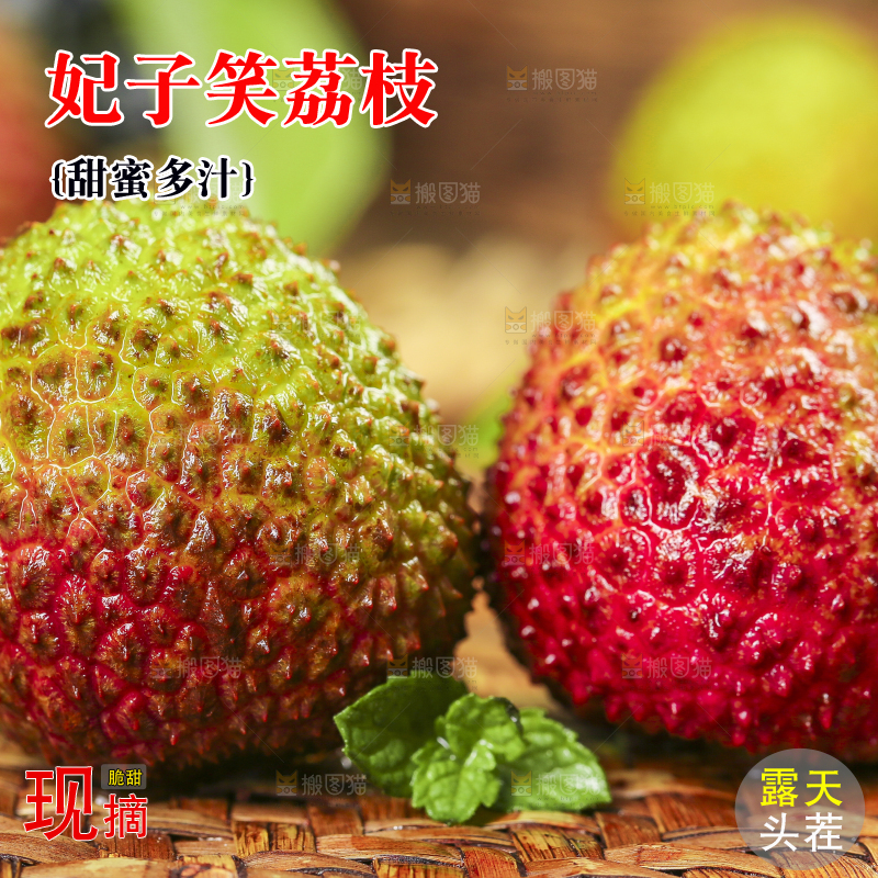 编织垫上放着荔枝