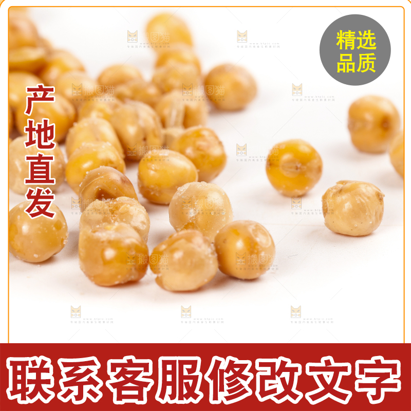 白底上摆放着黄金豆