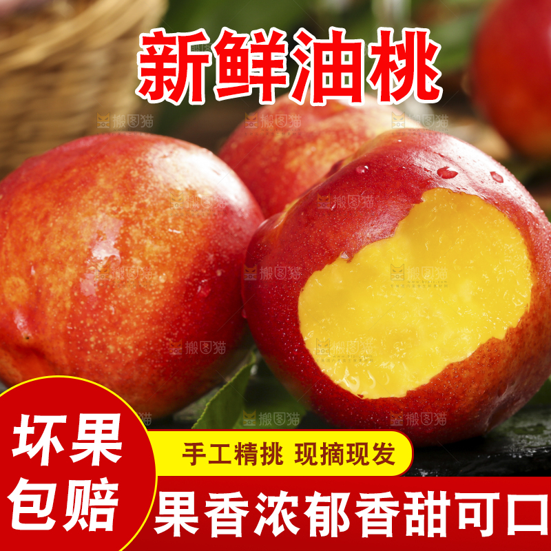 黑石板上的高原油桃