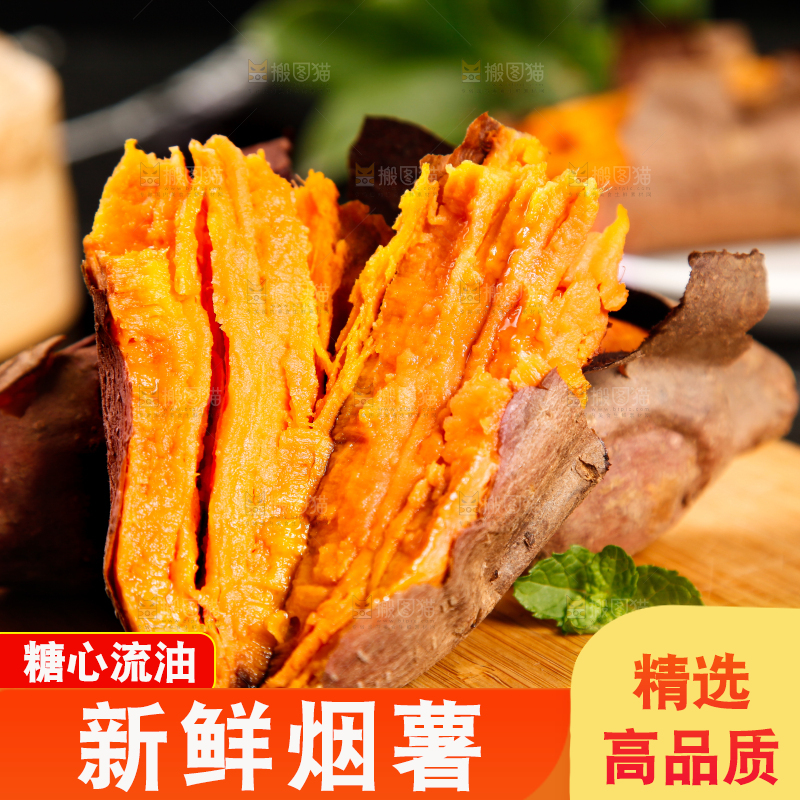 木板上的蜜薯