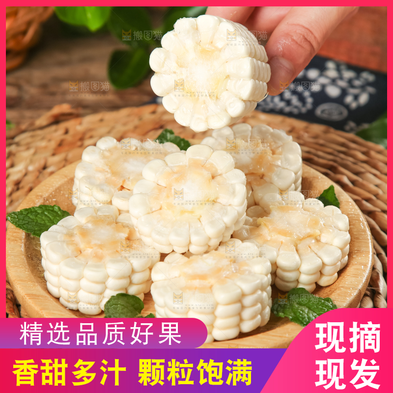 碟子里装着白玉米