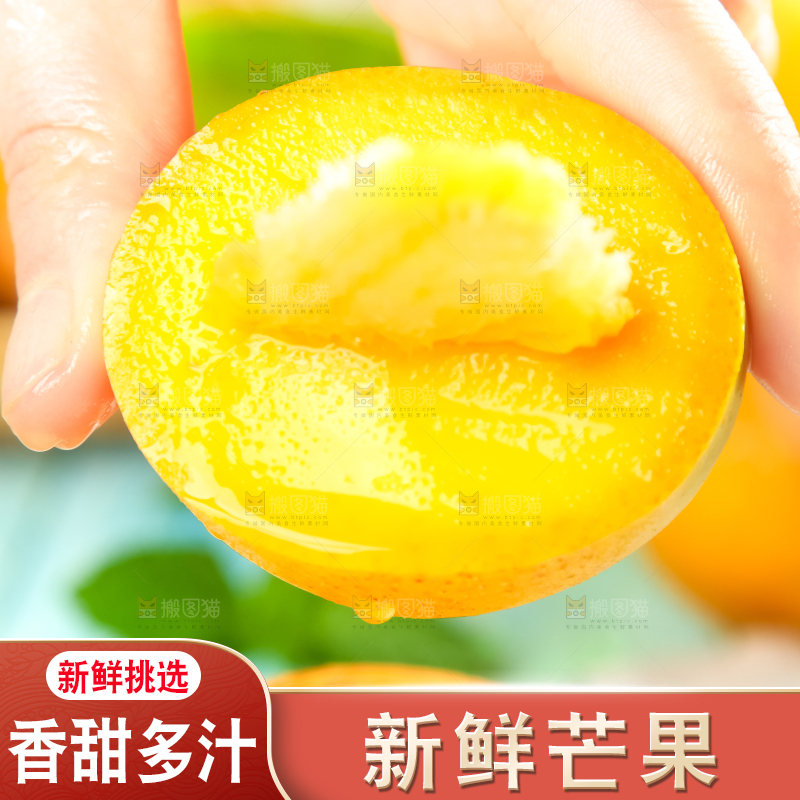 手里端着海南小台农芒果