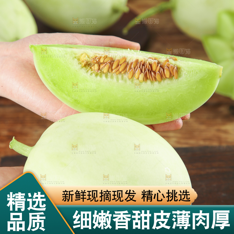 手里拿着新鲜玉菇蜜瓜