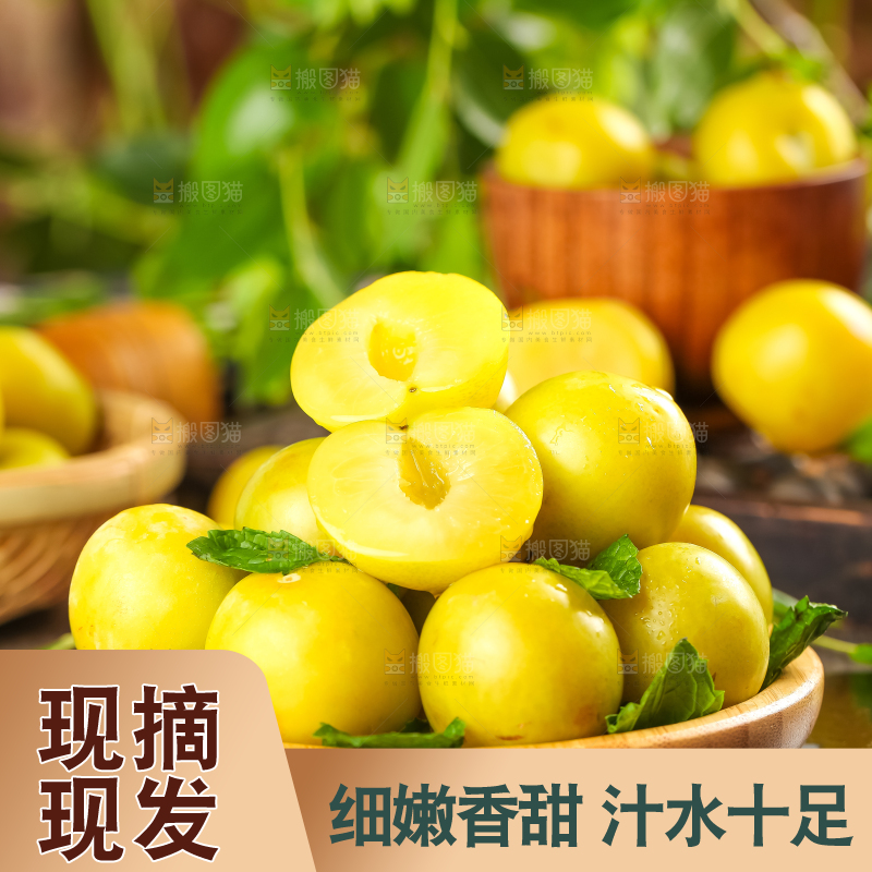 篮子里装着新鲜黄金奈李