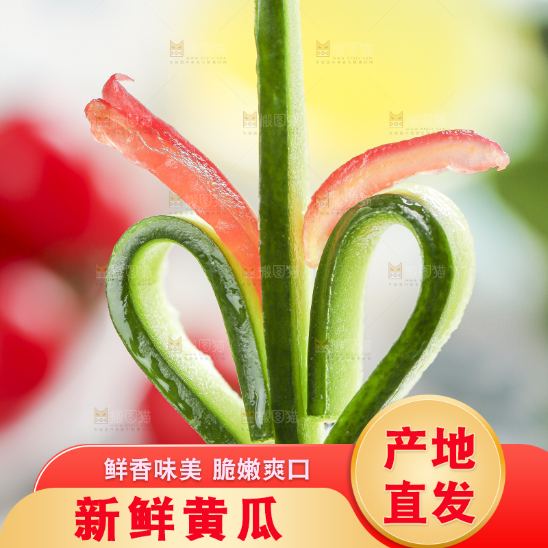 手里拿着切片的小青瓜