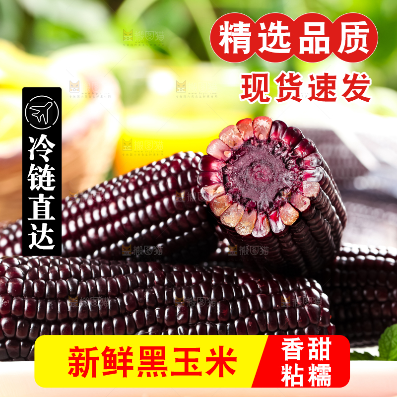 盘子里装着紫玉米