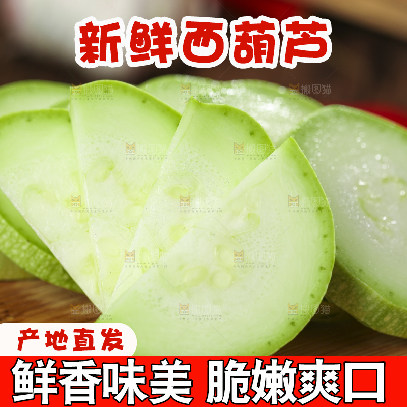 木板上摆放着西葫芦瓜