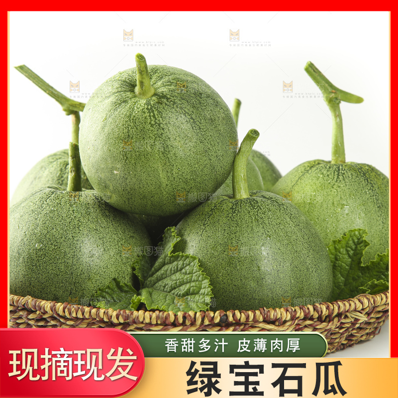 篮子里装着绿宝石瓜