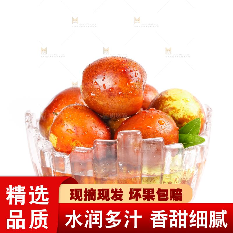 白底上放着冬枣