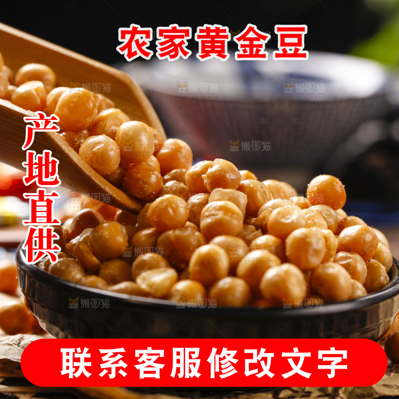 碟子里装着黄金豌豆