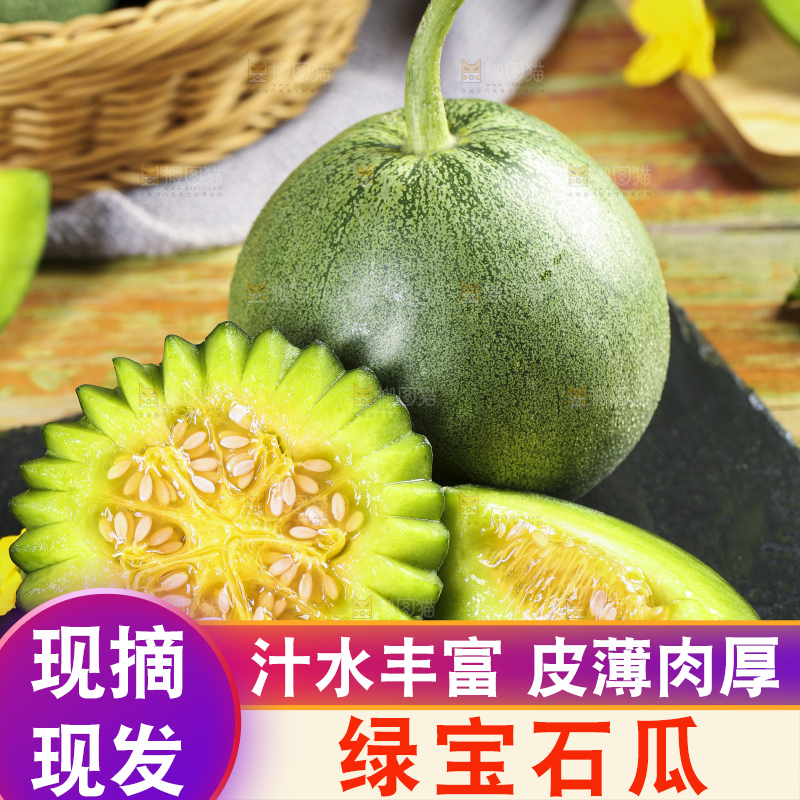 黑底上放着绿宝石瓜