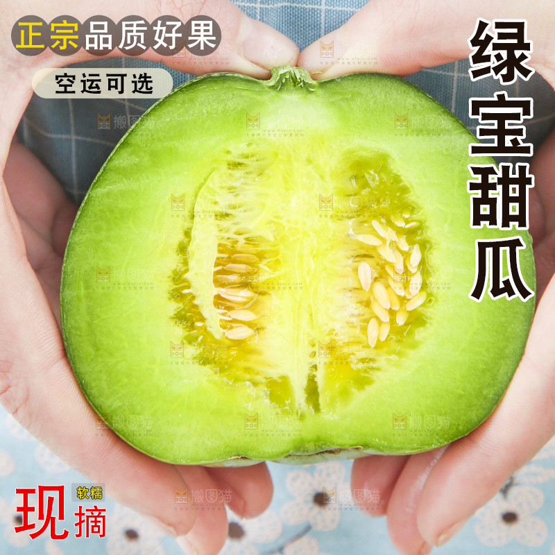 手里拿着绿宝石甜瓜