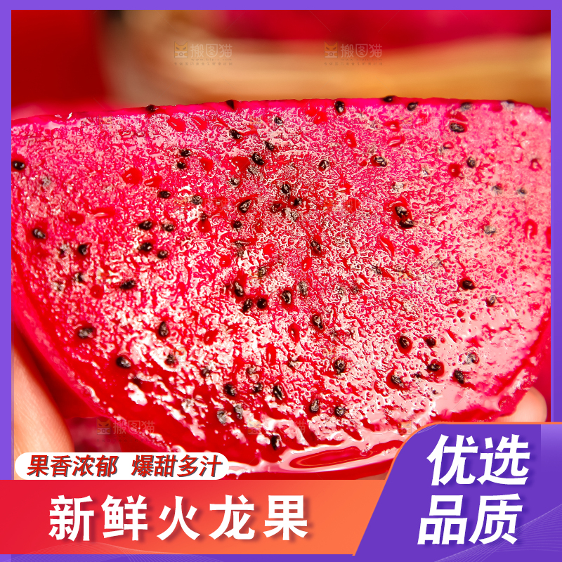 木板上的新鲜火龙果
