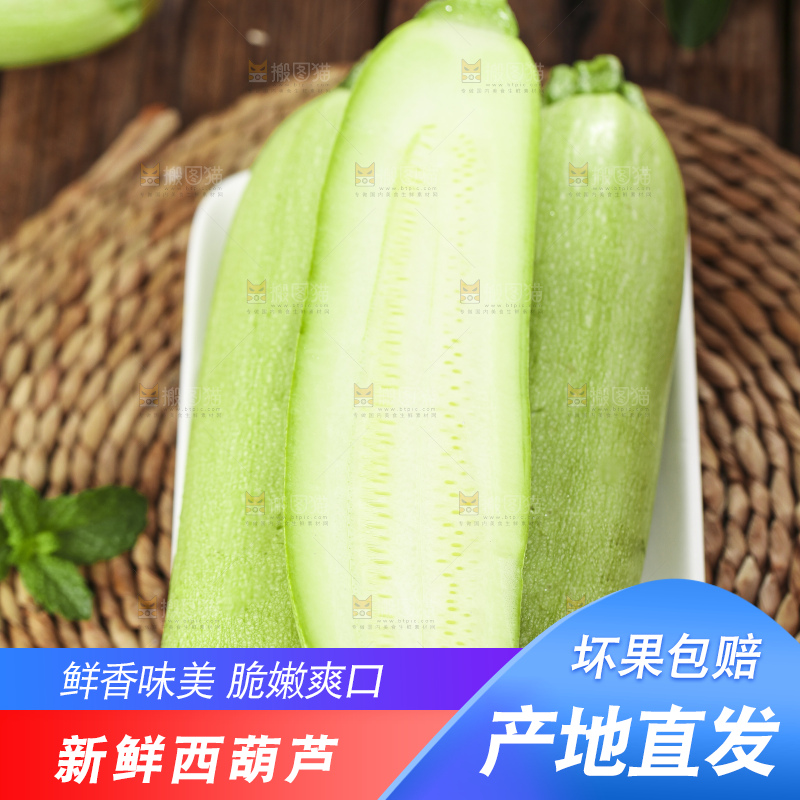 盘子里装着西葫芦瓜