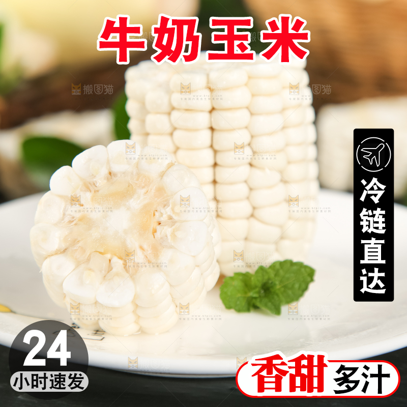 盘子里装着甜玉米