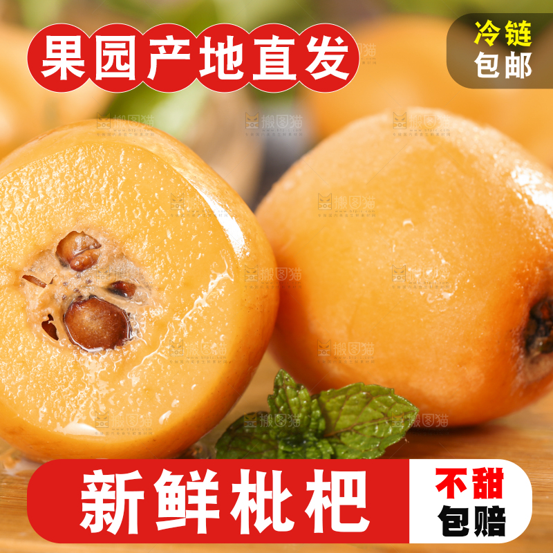 木底上放着新鲜枇杷